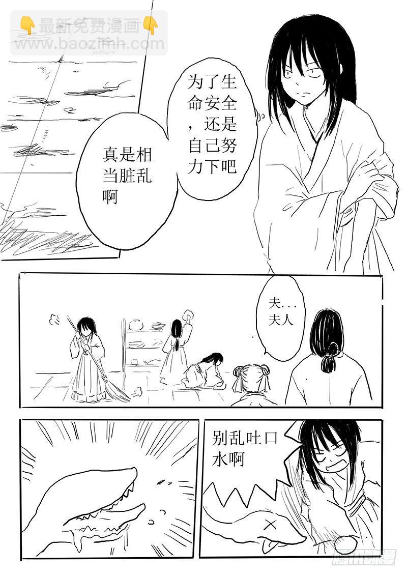 今天吃饭了吗-第2话