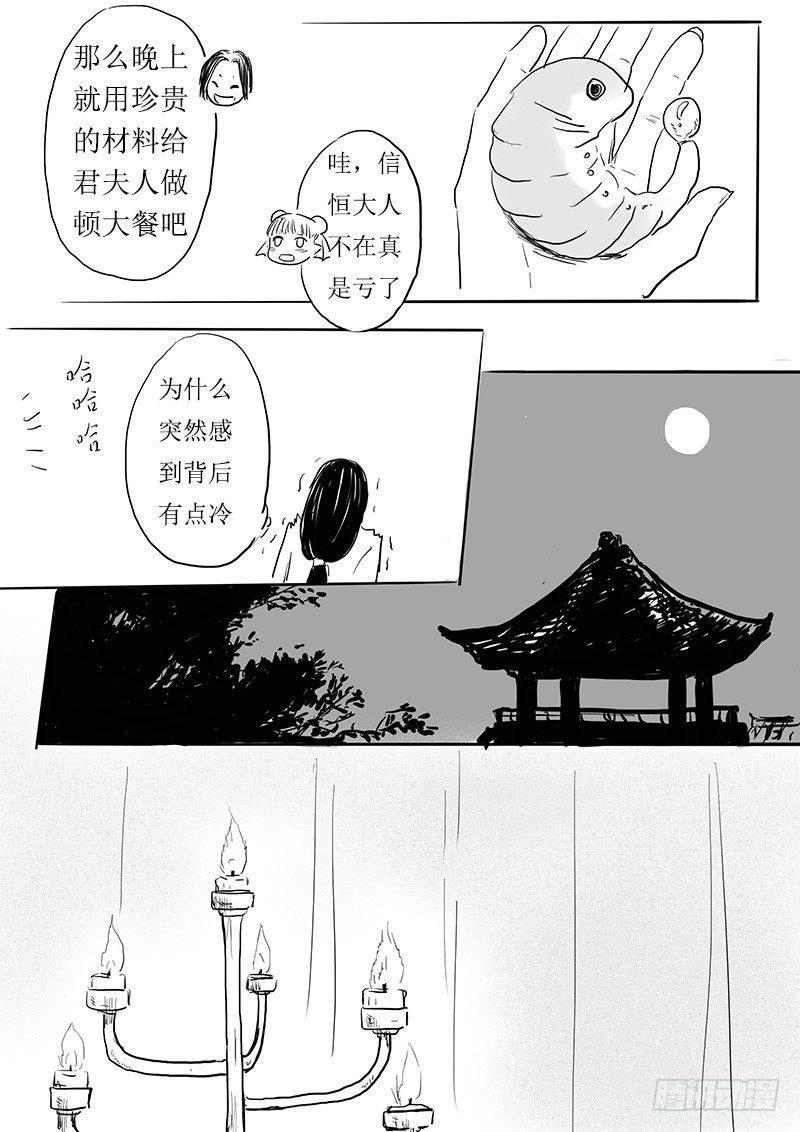 今天吃饭了吗-第2话