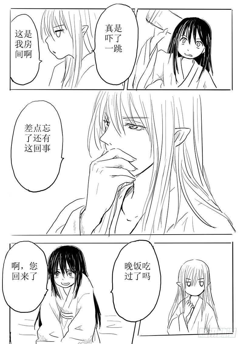 今天吃饭了吗-第2话