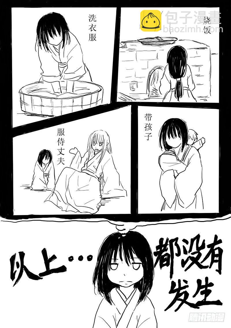 今天吃饭了吗-第2话