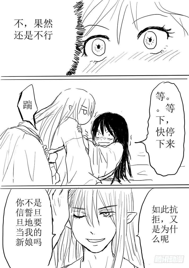 今天吃饭了吗-第2话