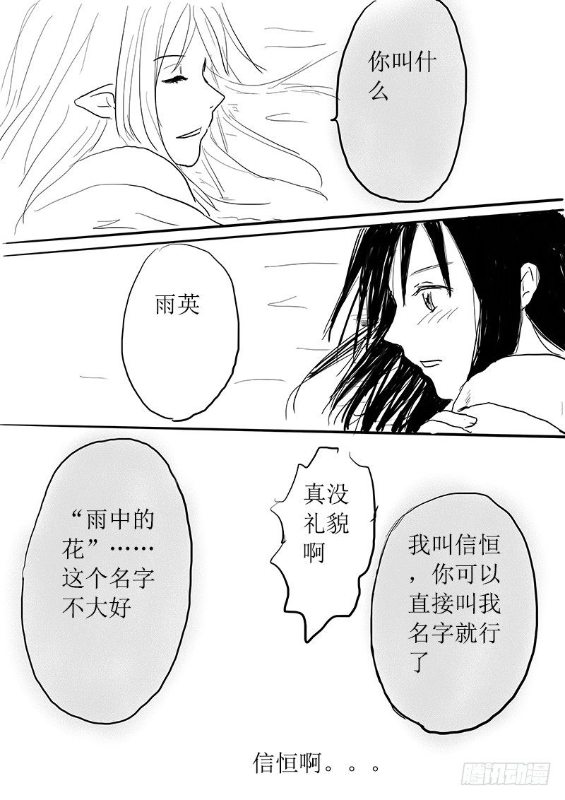 今天吃饭了吗-第2话