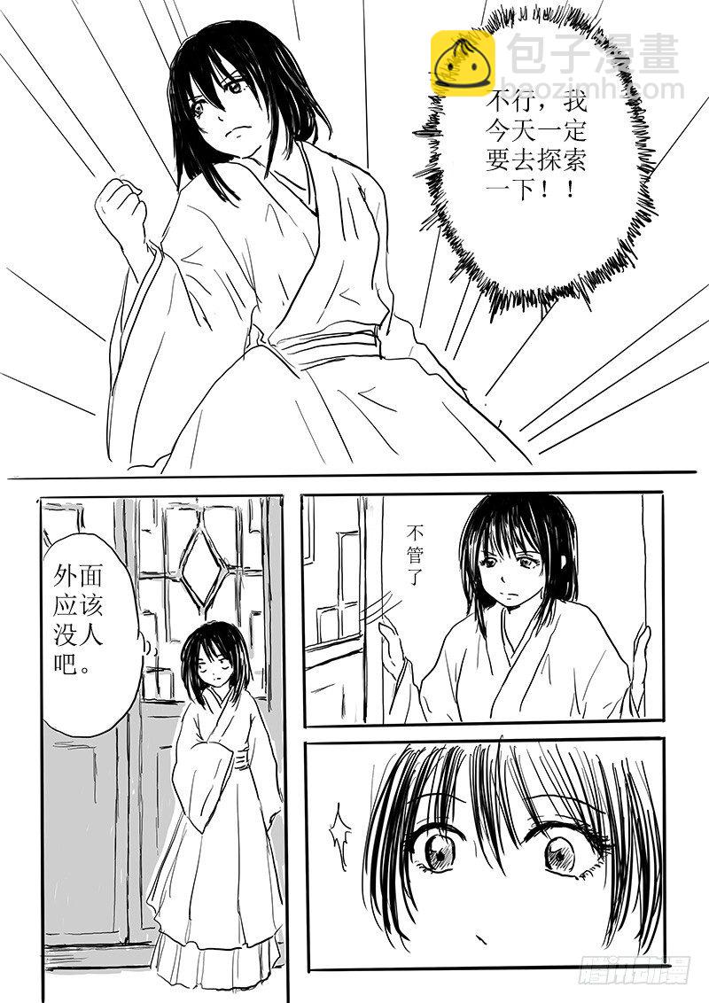 今天吃饭了吗-第2话