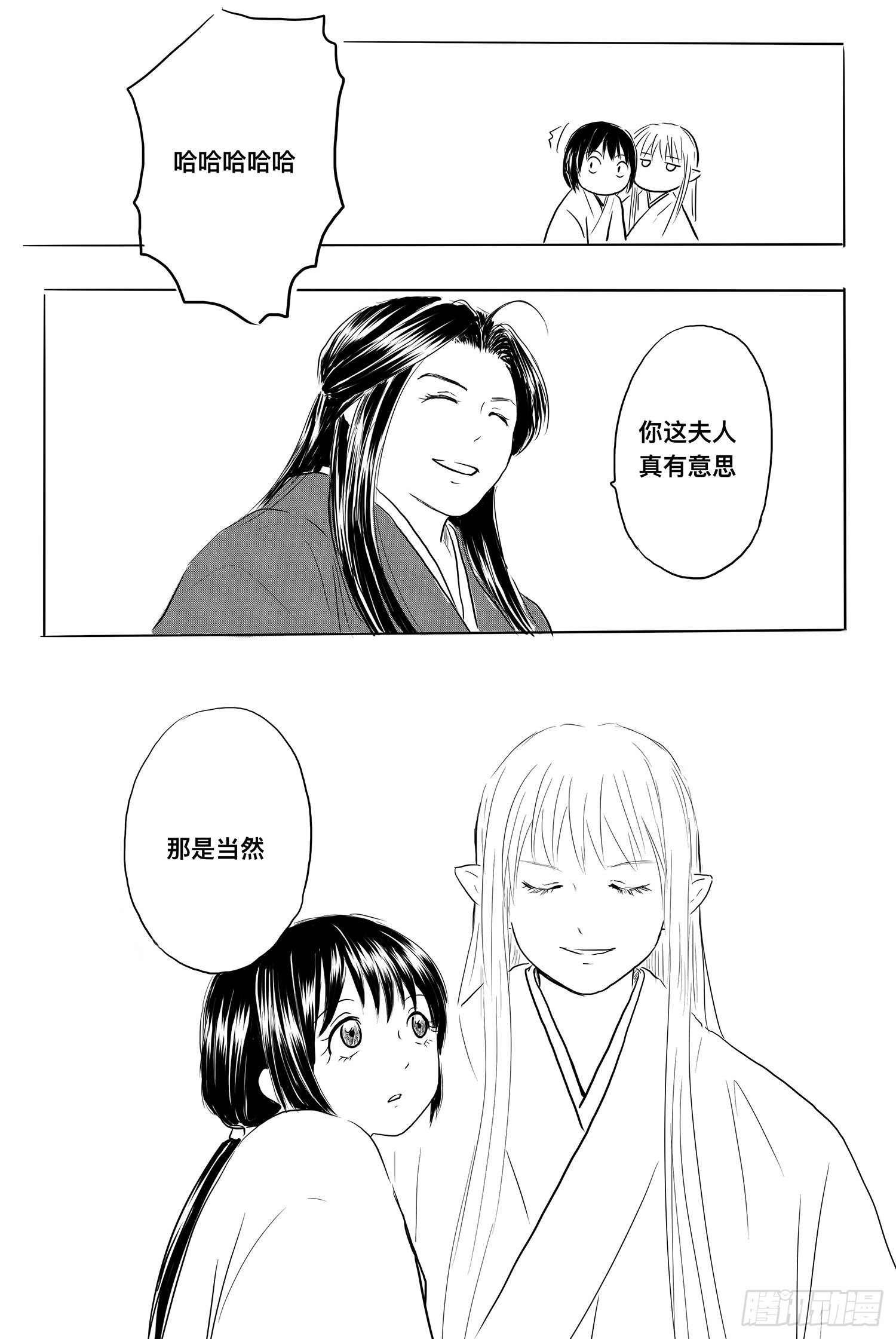 我家夫人天下无双-第98话