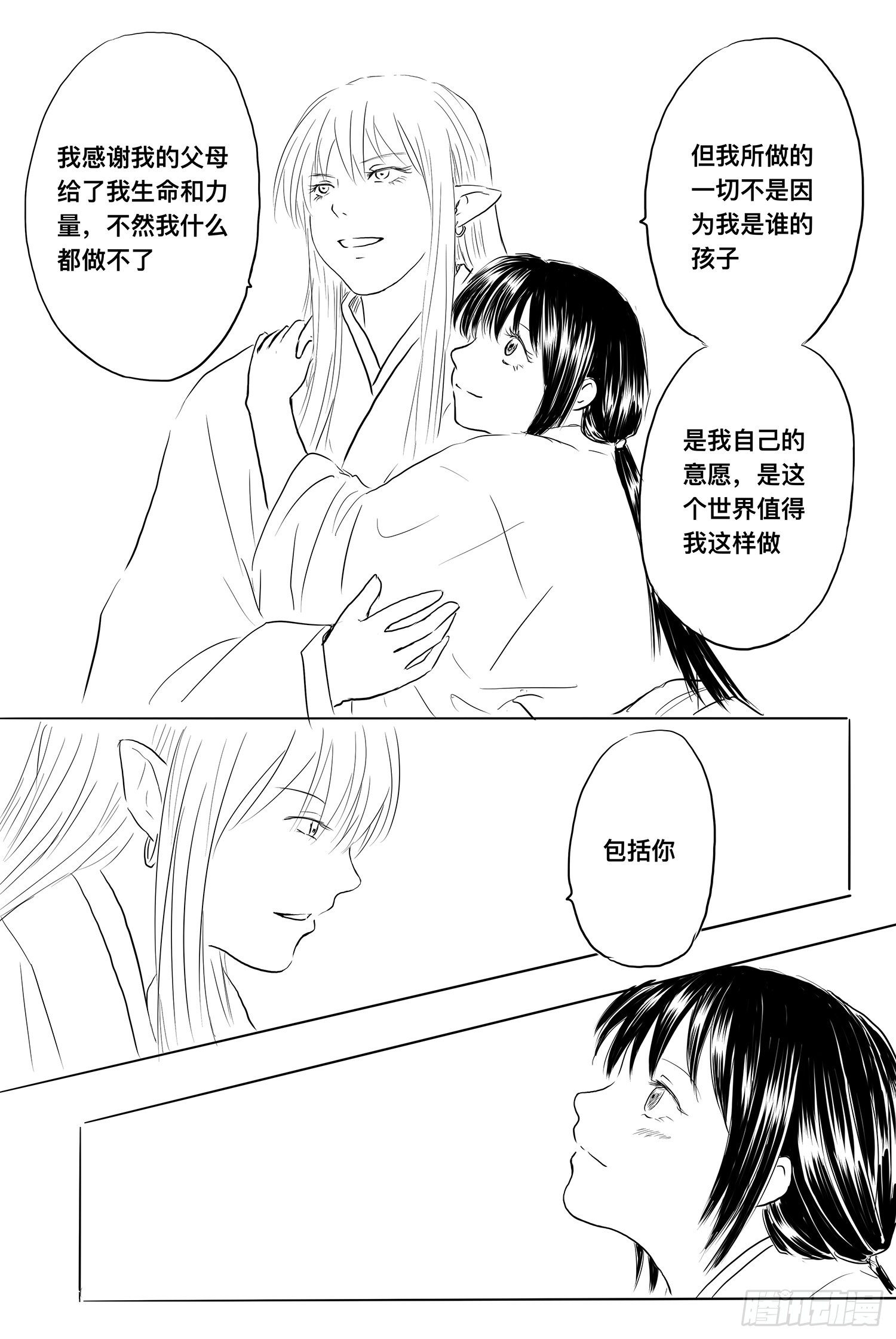 我家夫人天下无双-第98话