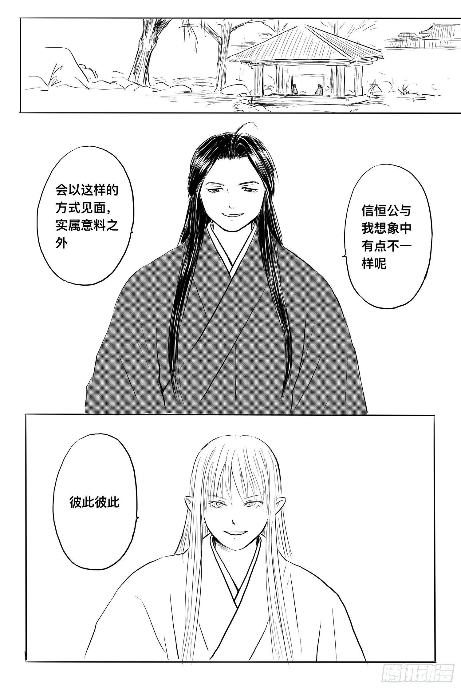 我家夫人天下无双-第98话