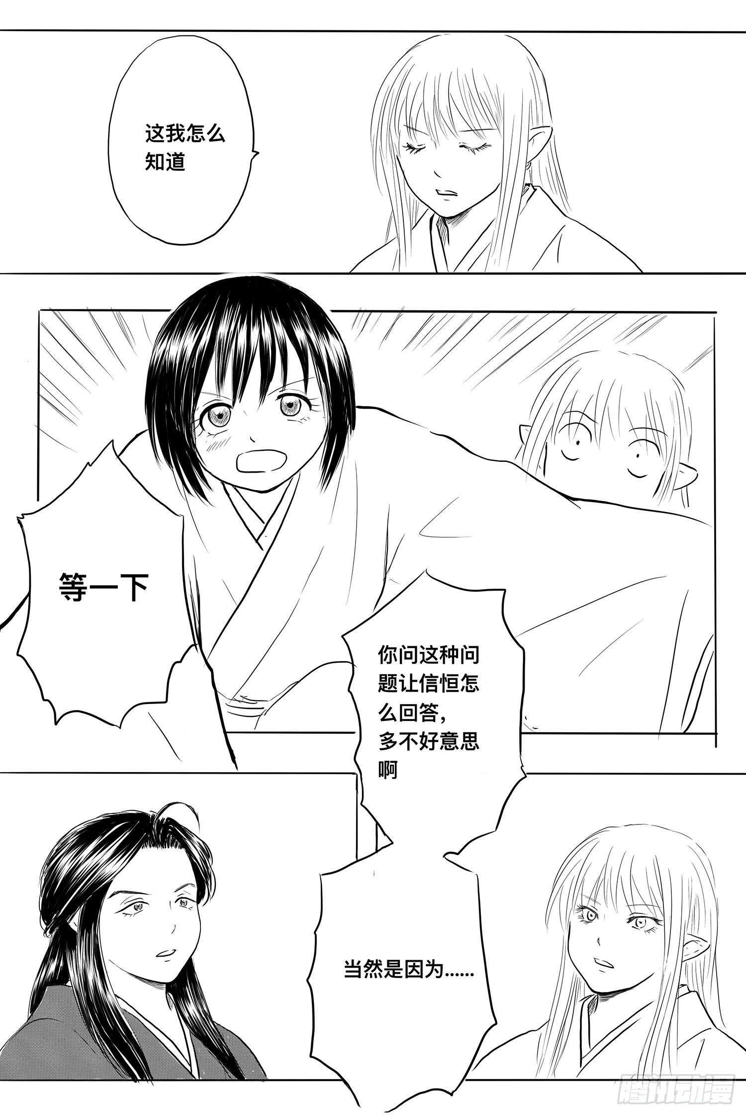 我家夫人天下无双-第98话