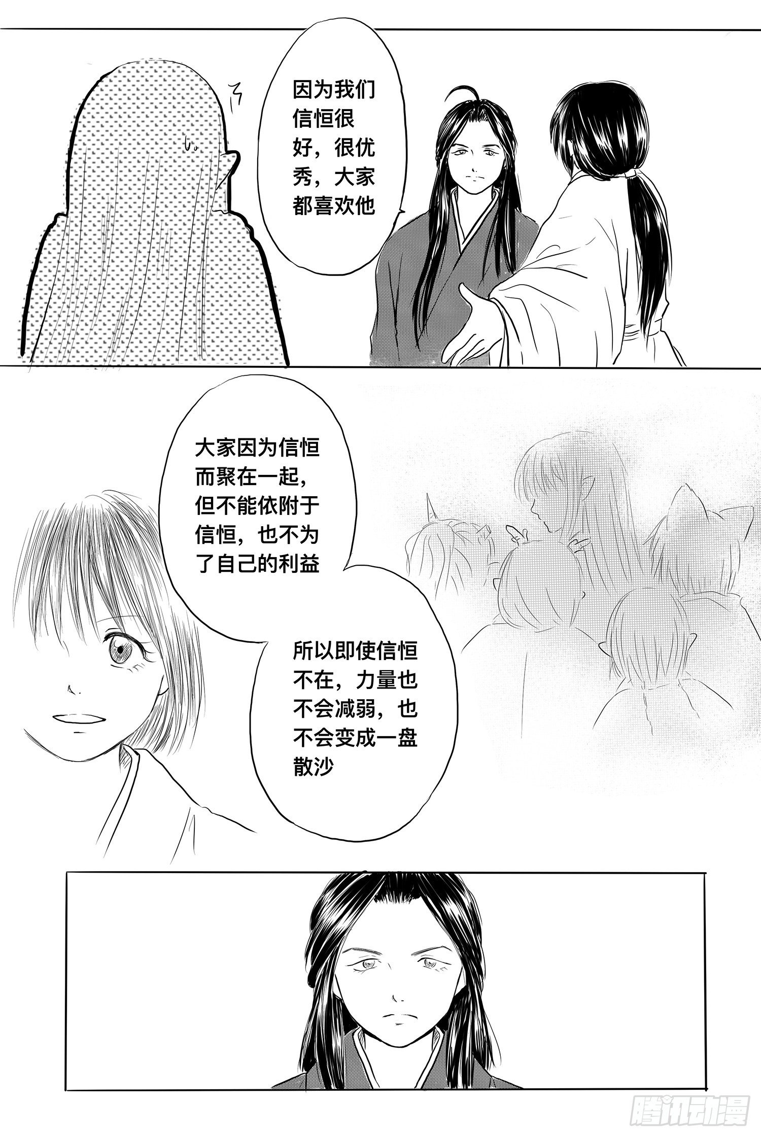 我家夫人天下无双-第98话