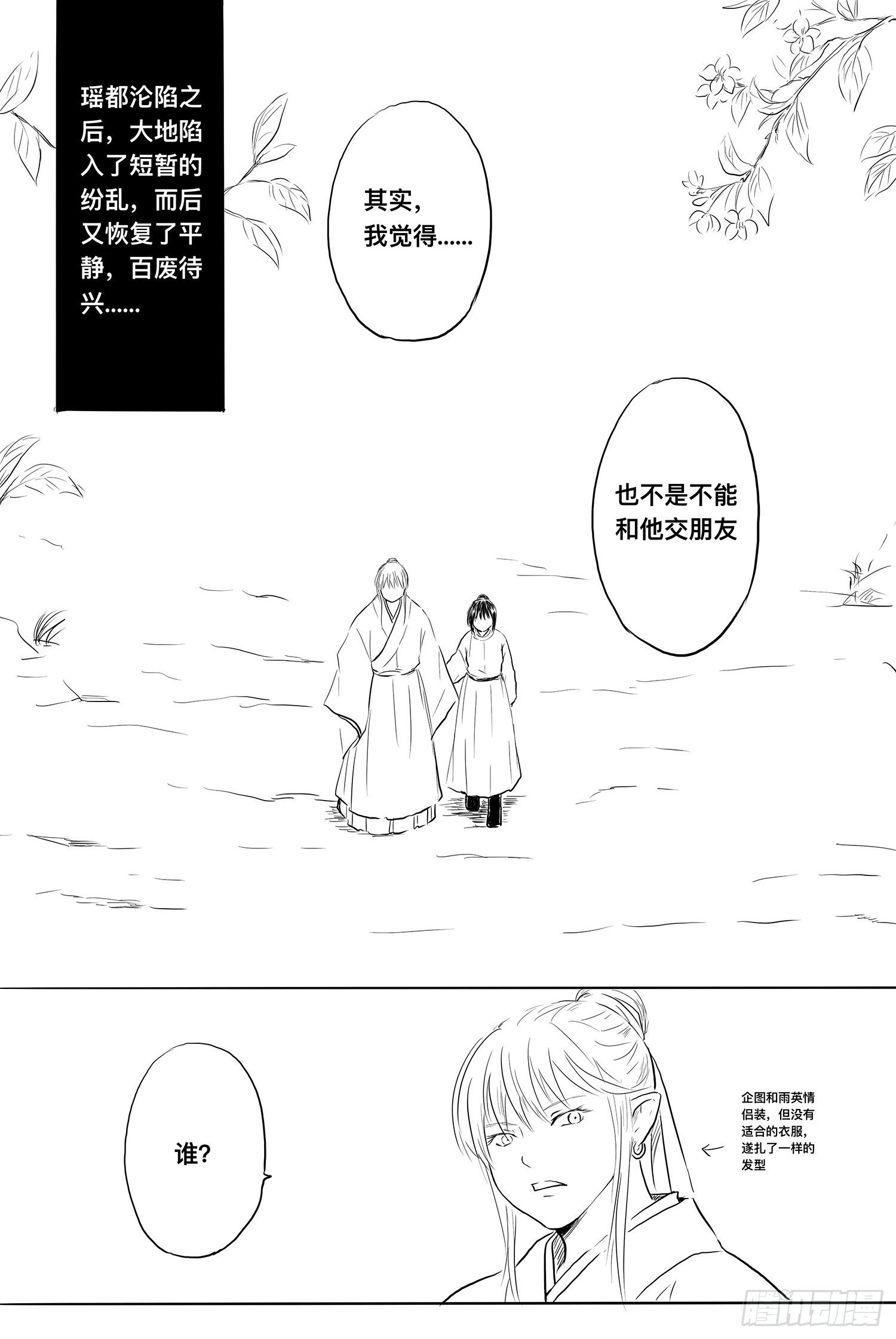 完结篇2-第100话