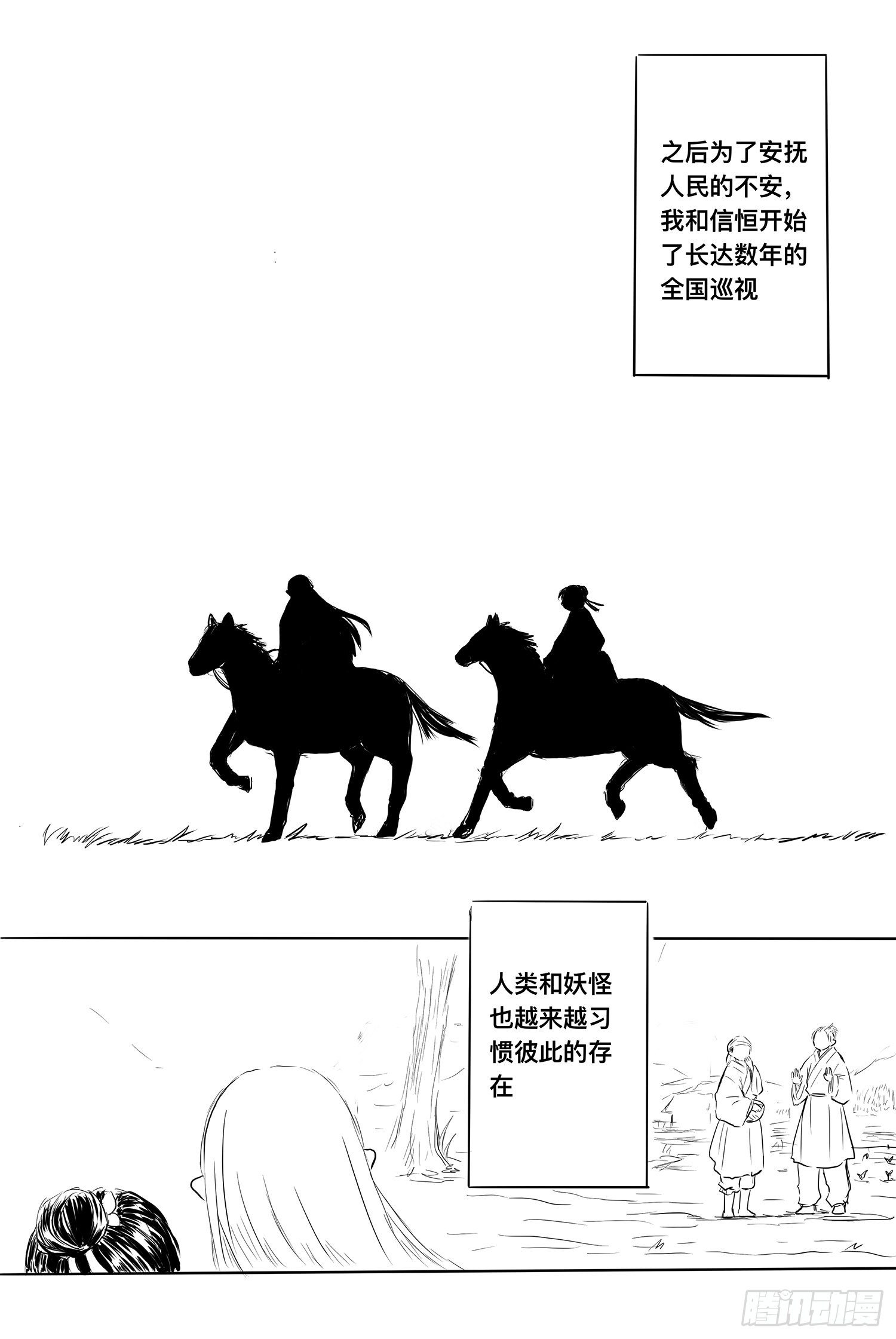 完结篇2-第100话