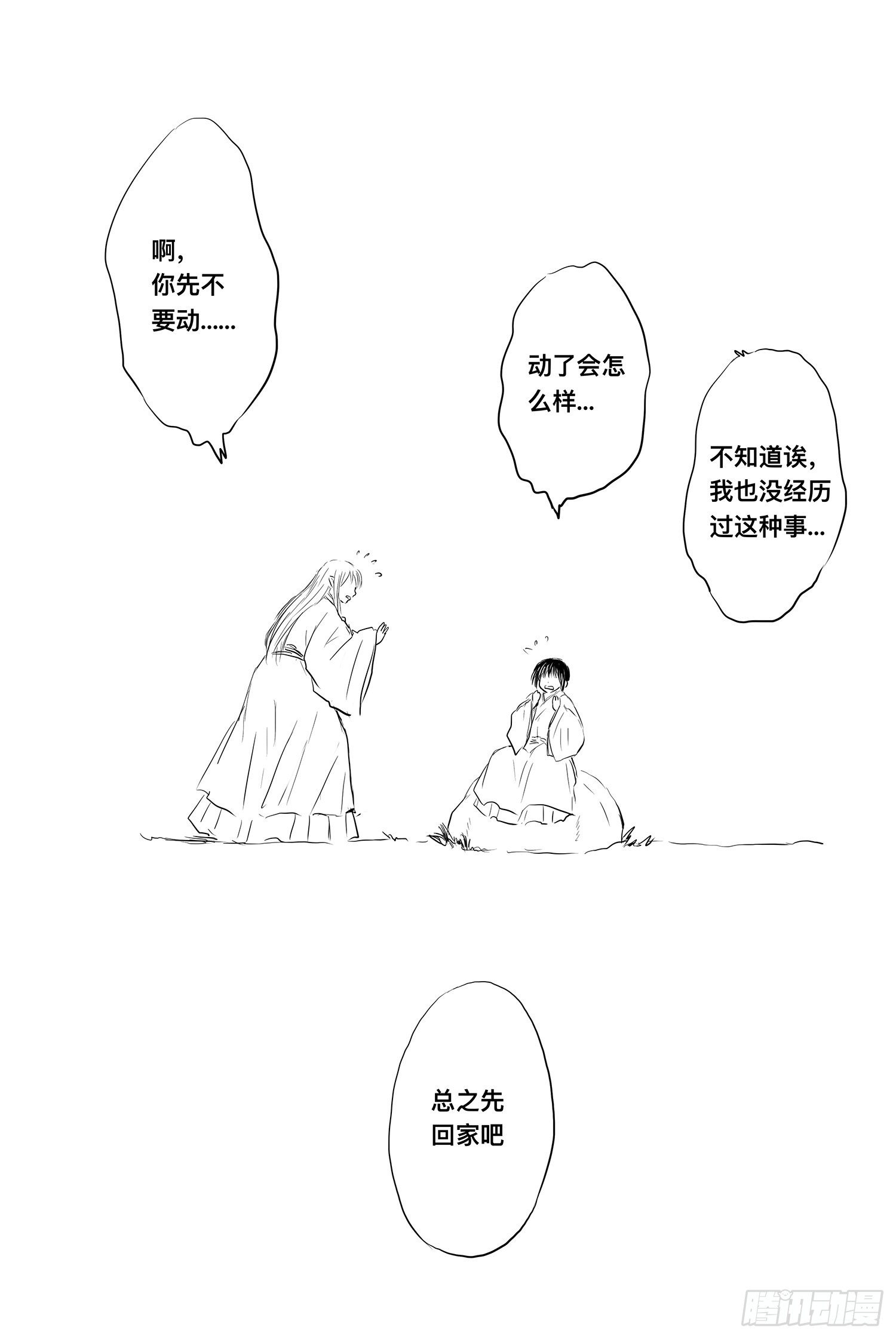 完结篇2-第100话