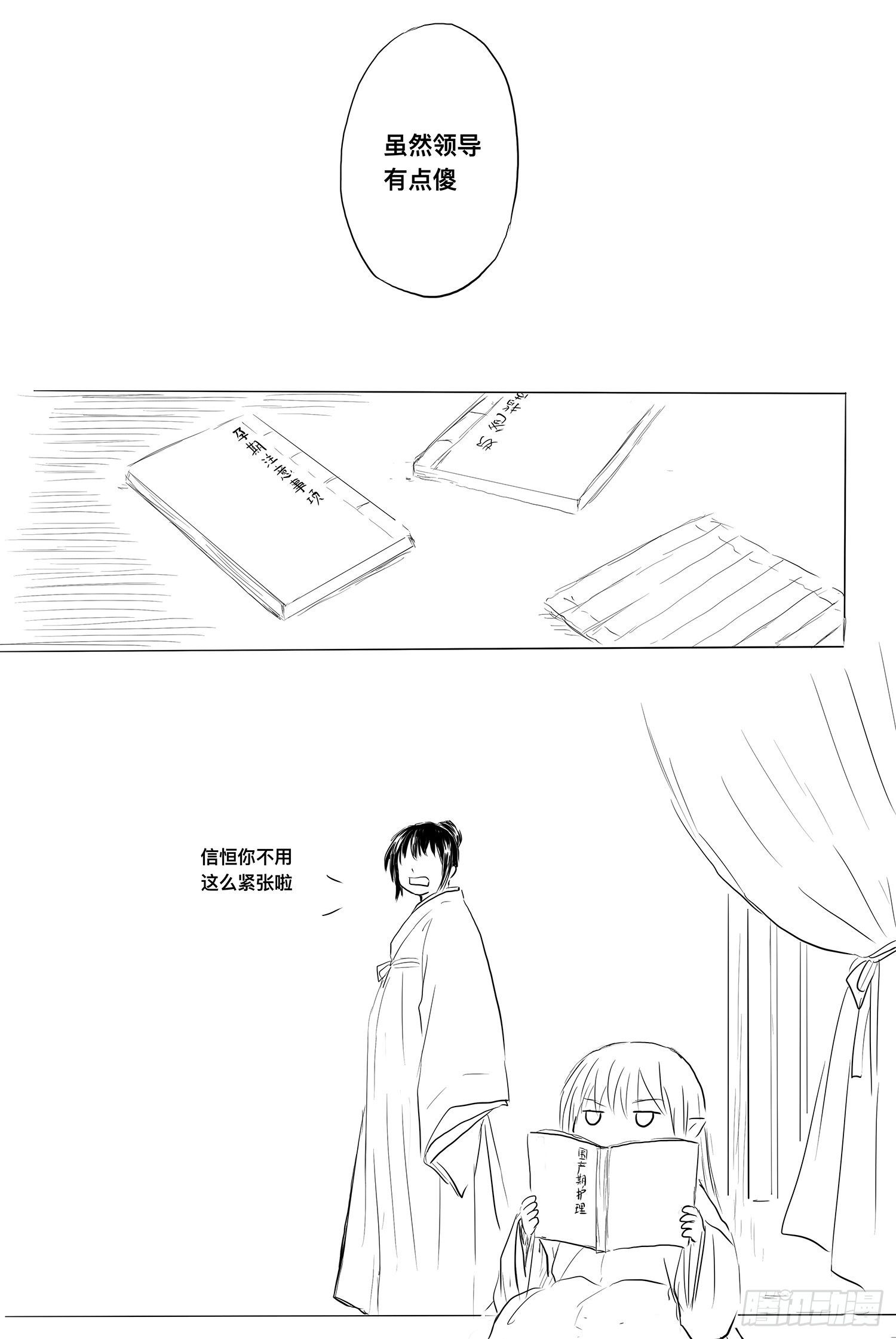 完结篇2-第100话