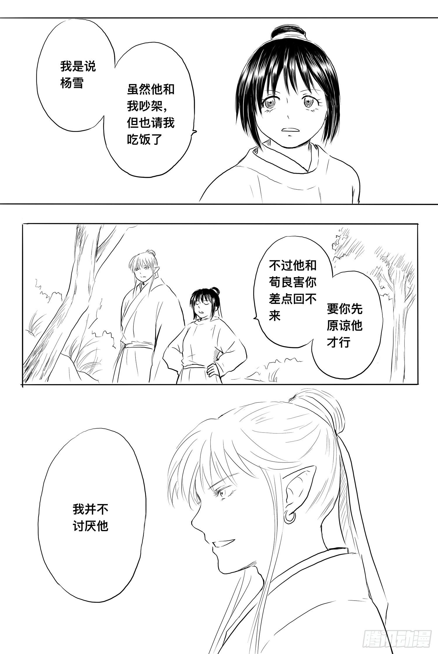 完结篇2-第100话