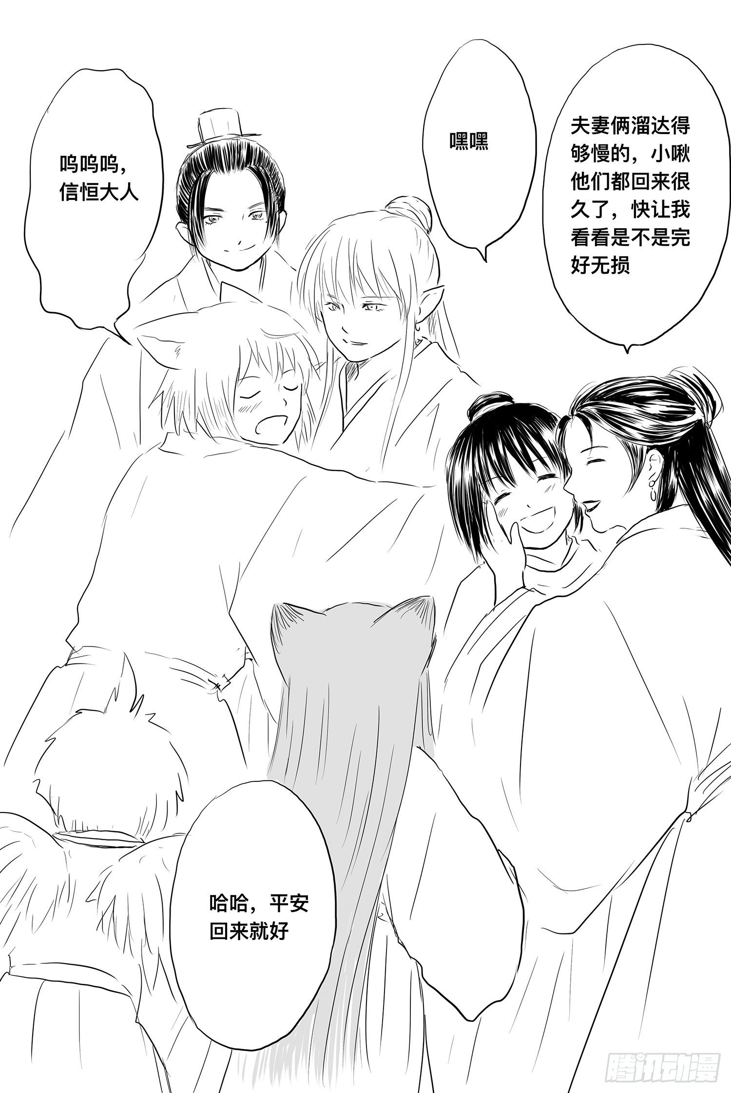 完结篇2-第100话