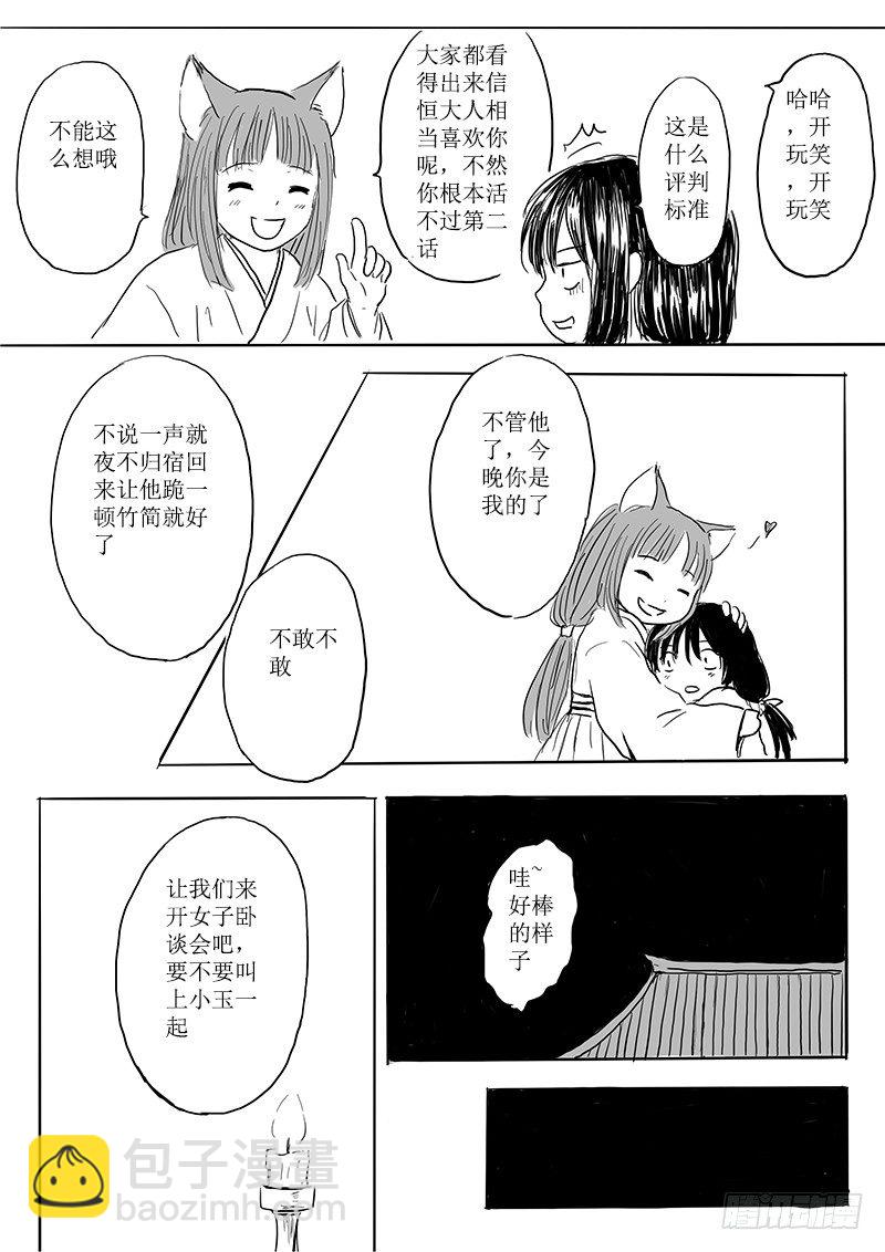 大河之歌①-第12话