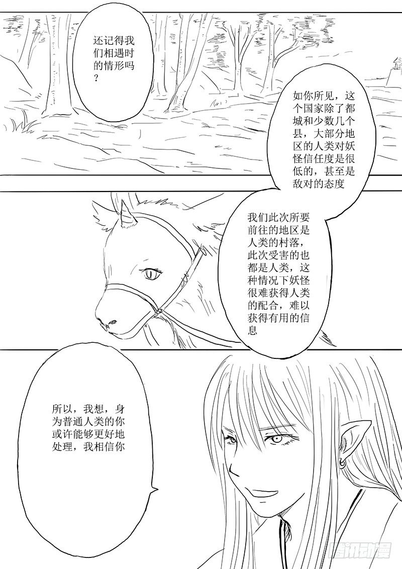 大河之歌①-第12话