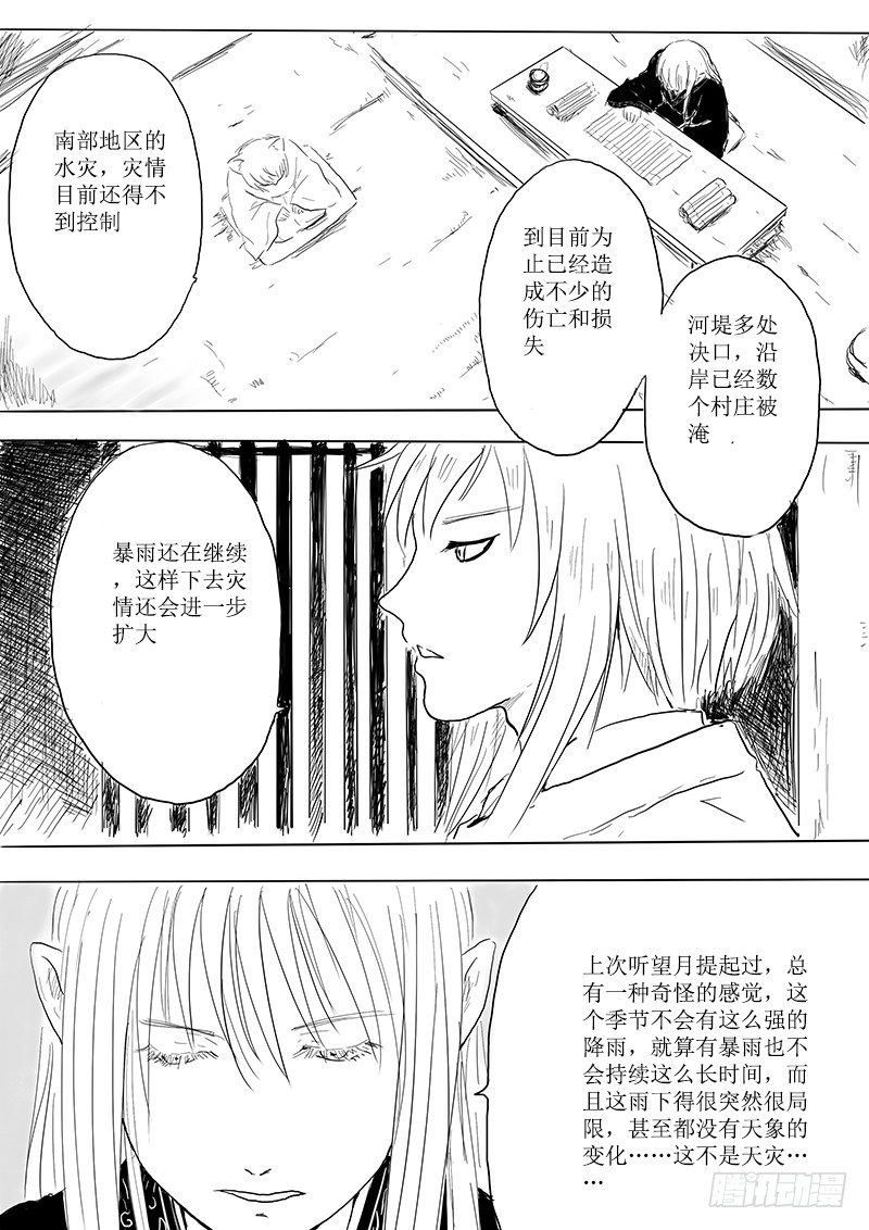 大河之歌①-第12话