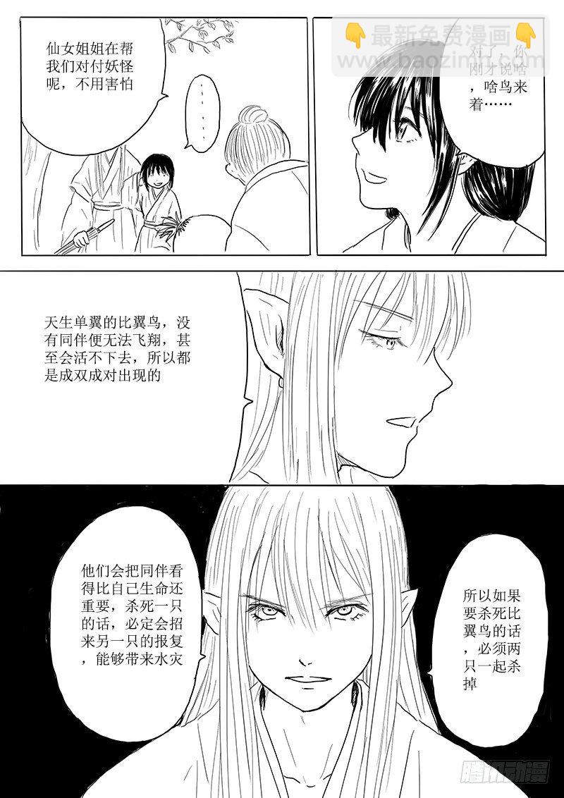 大河之歌③-第14话