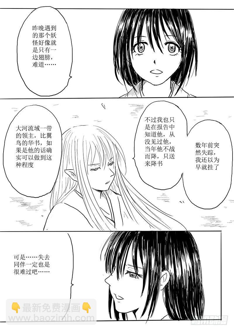 大河之歌③-第14话