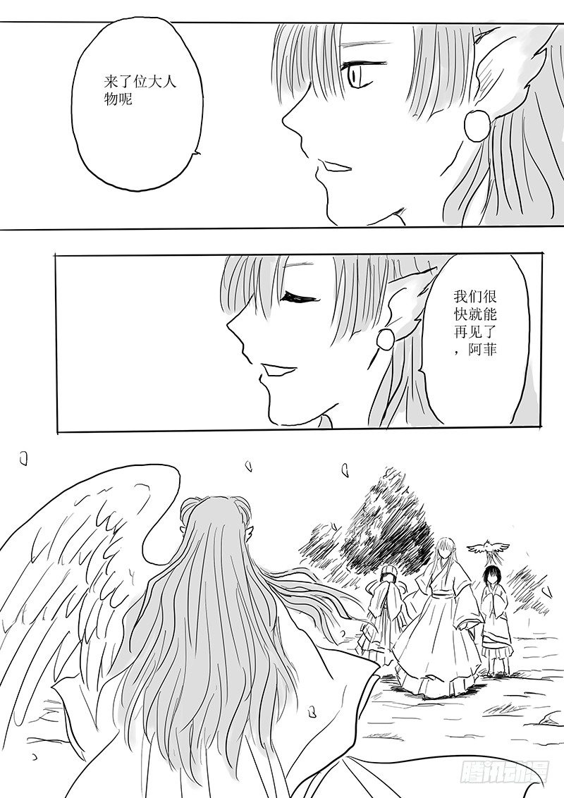 大河之歌③-第14话