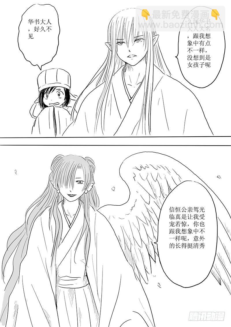 大河之歌③-第14话