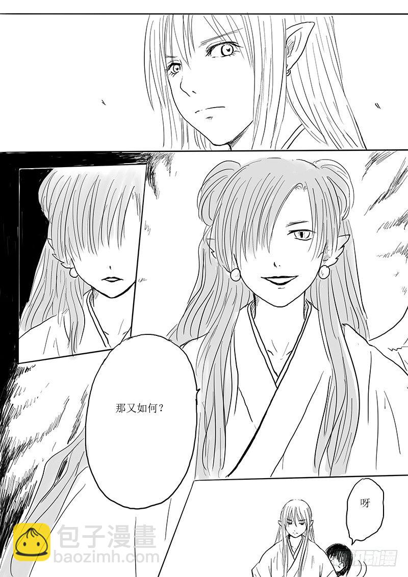 大河之歌③-第14话