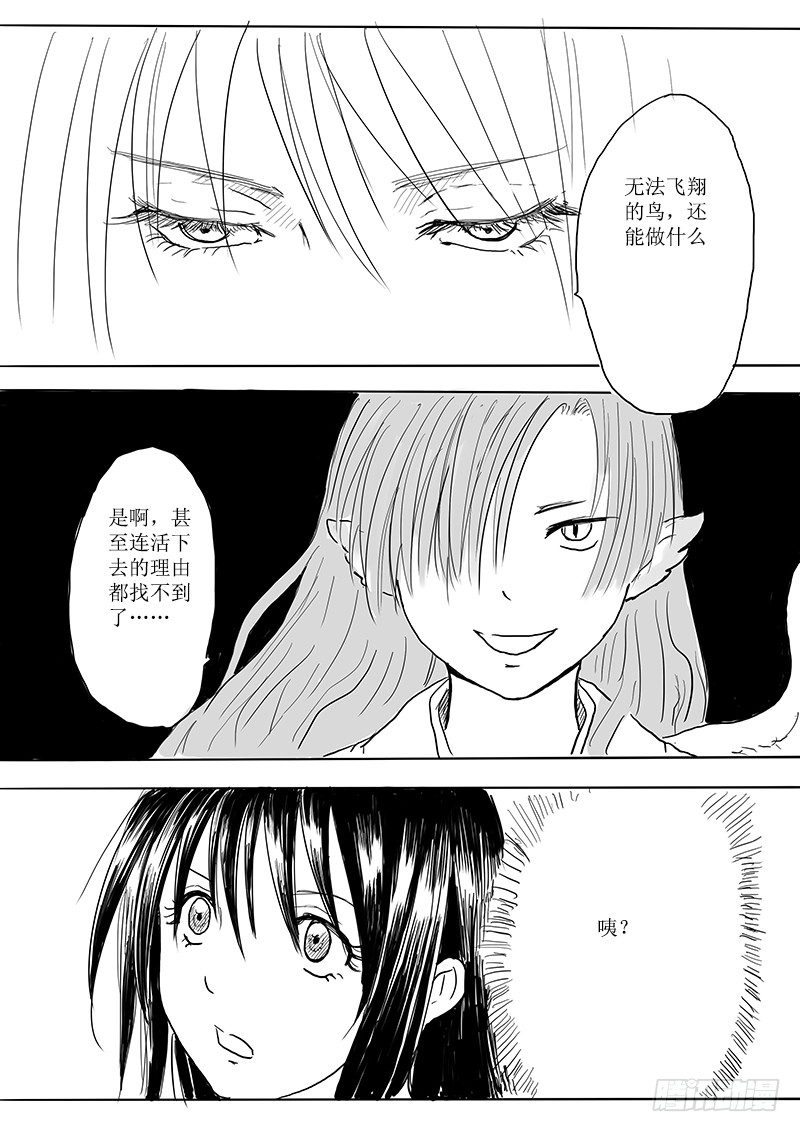 大河之歌③-第14话