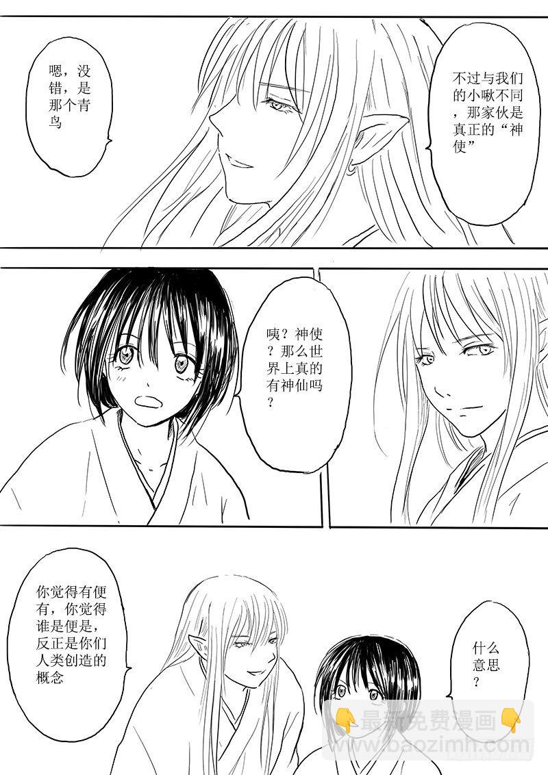 大河之歌⑤-第16话