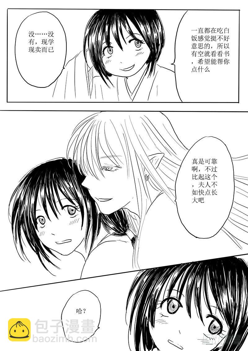 大河之歌⑤-第16话