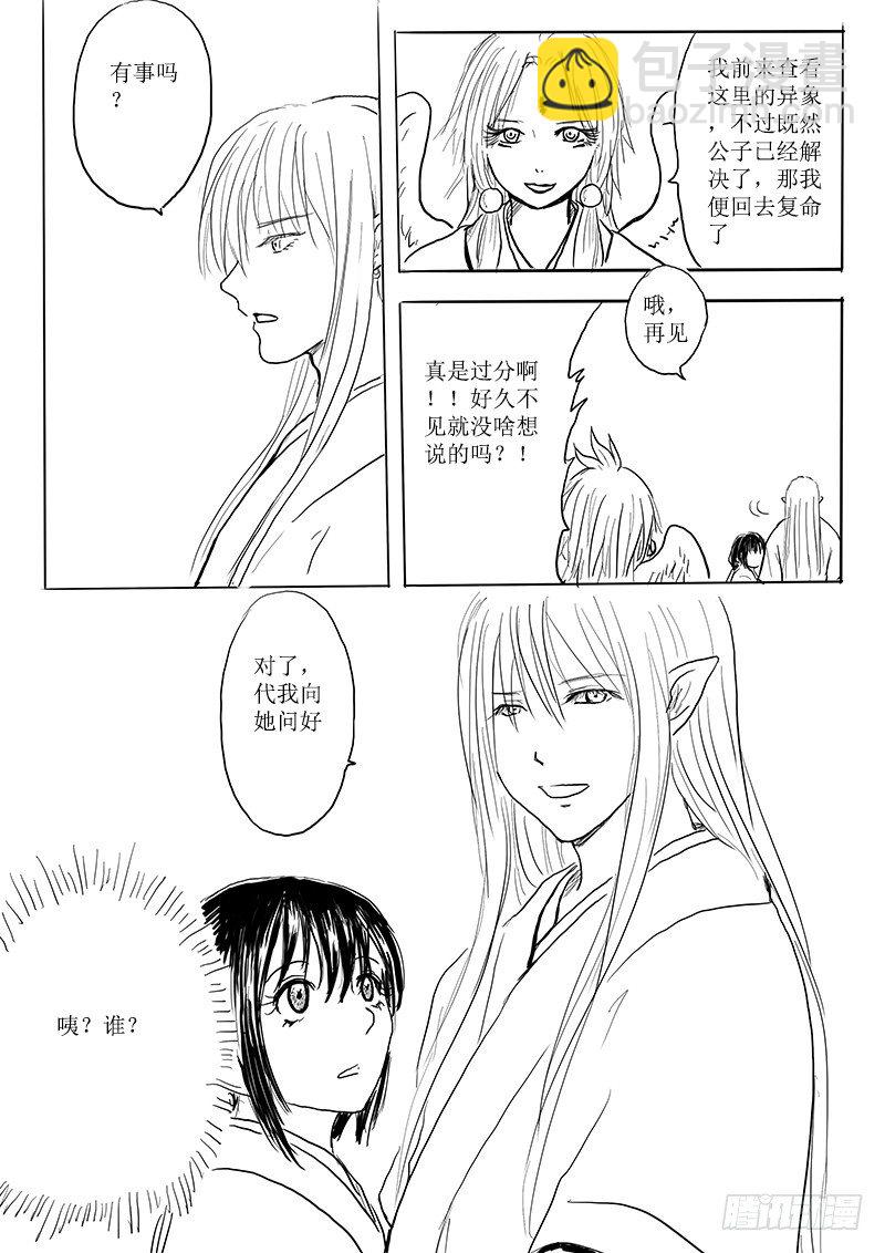 大河之歌⑤-第16话