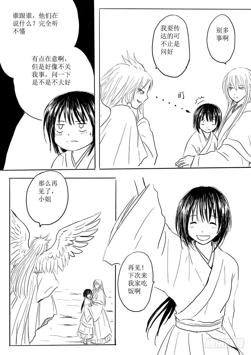 大河之歌⑤-第16话