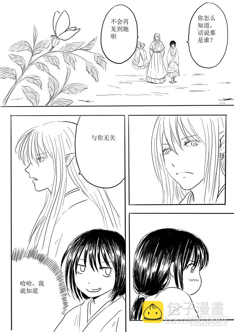 大河之歌⑤-第16话