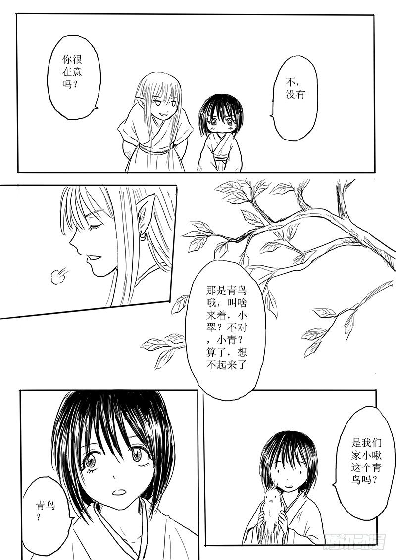 大河之歌⑤-第16话