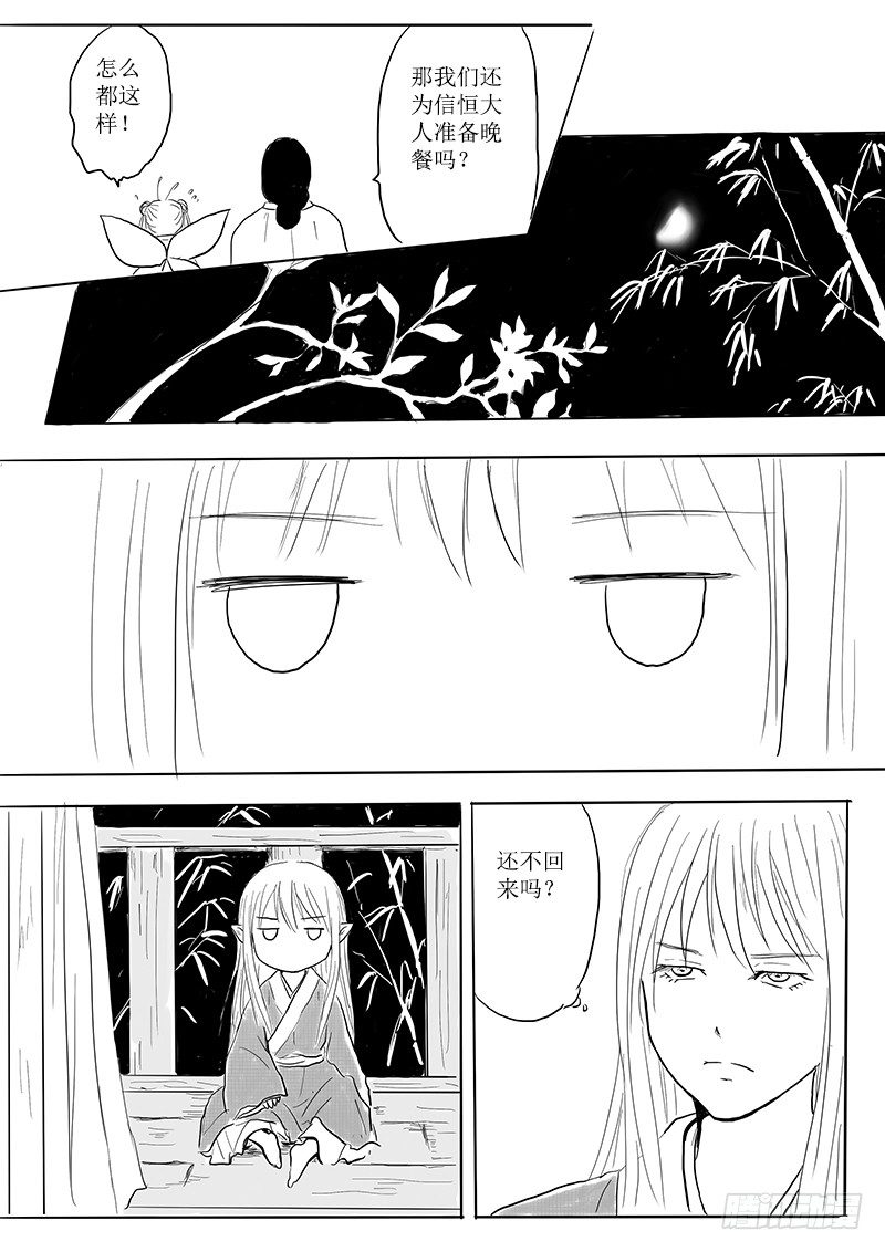 茱萸-第18话