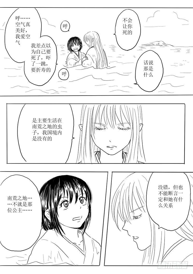 新的危机-第22话