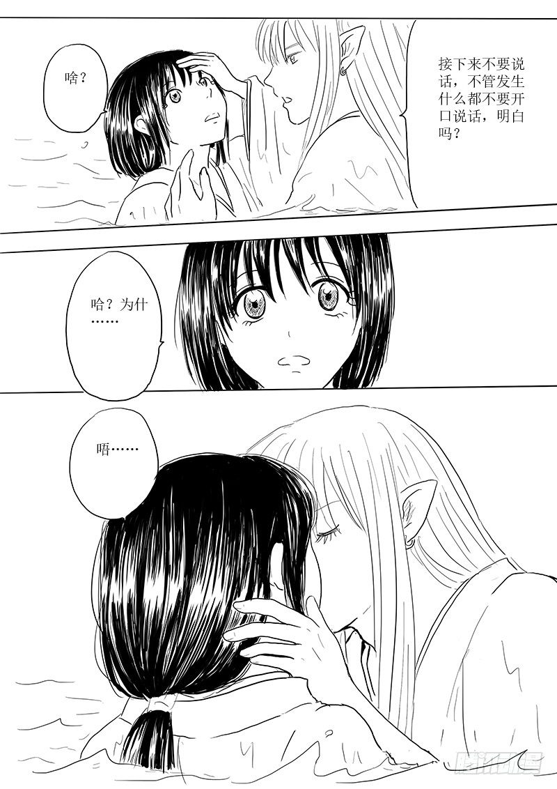 新的危机-第22话