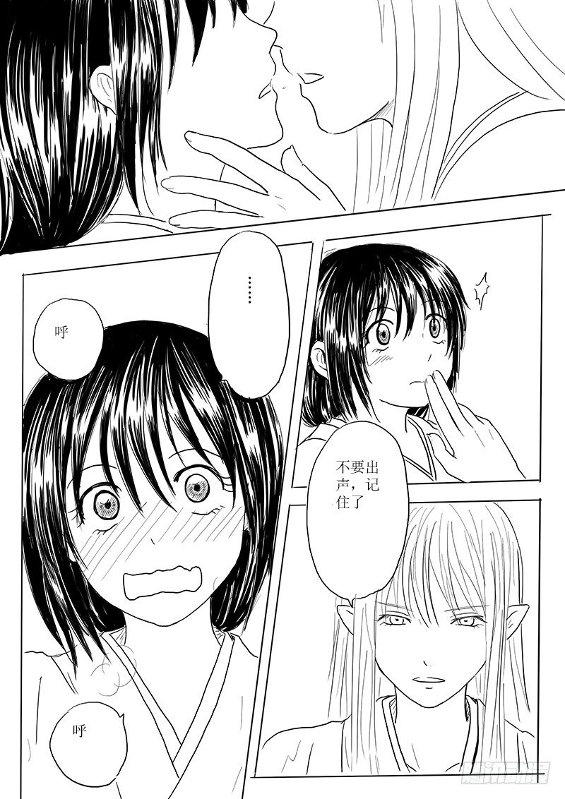 新的危机-第22话