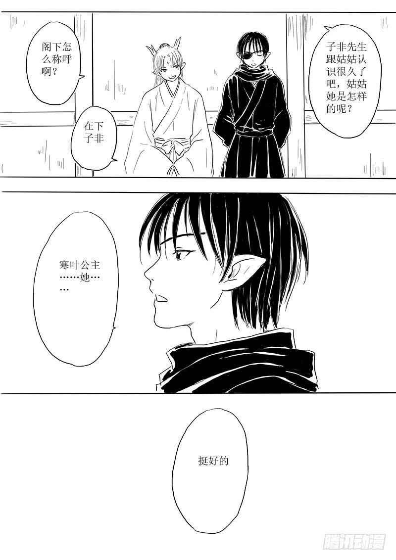 新的危机-第22话