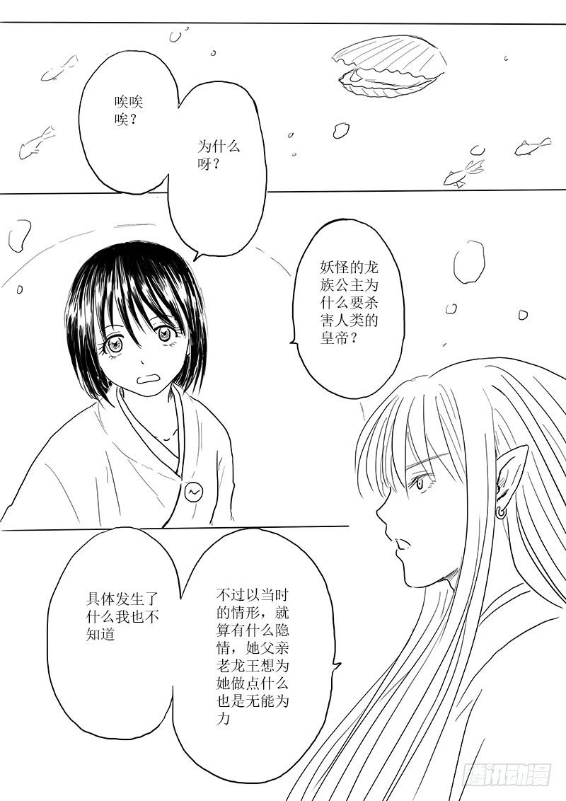 新的危机-第22话