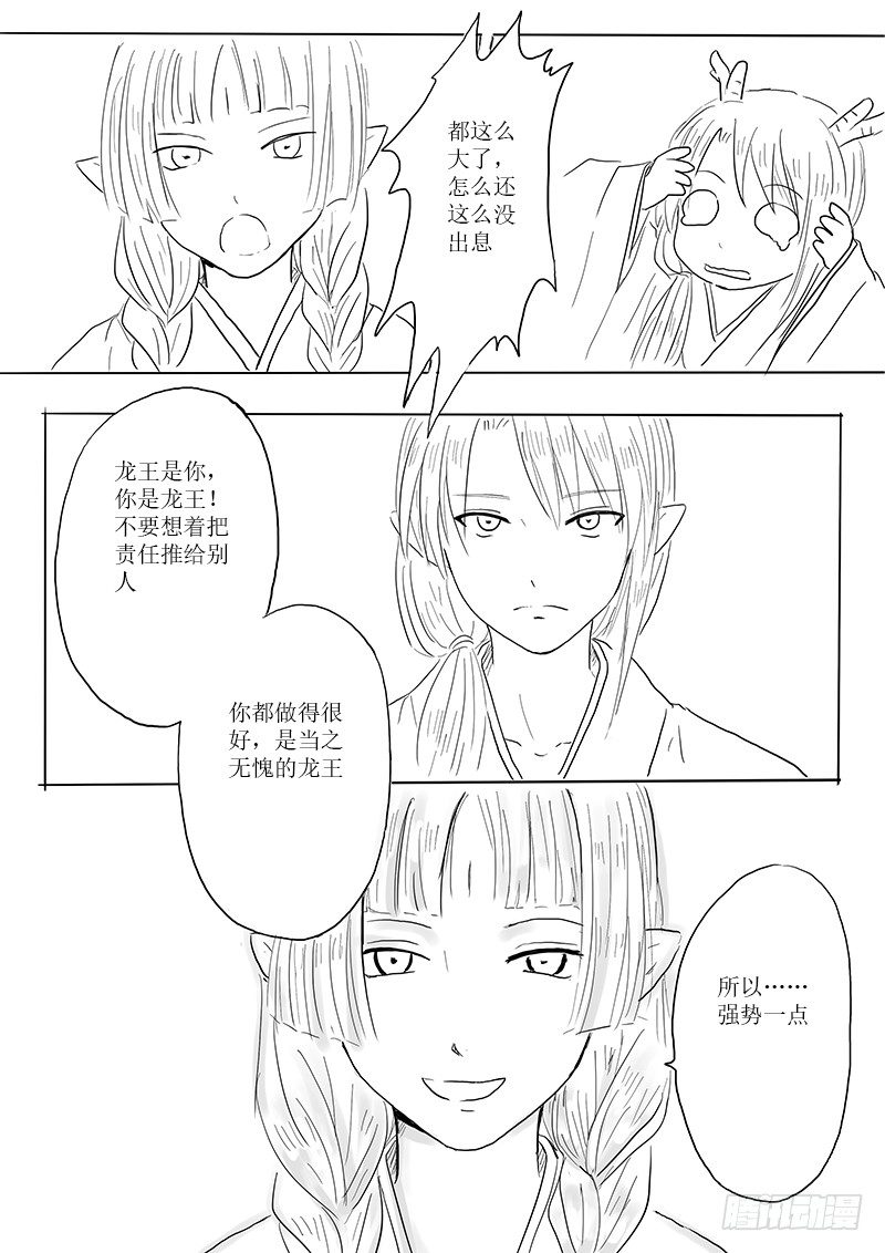 新的危机-第22话