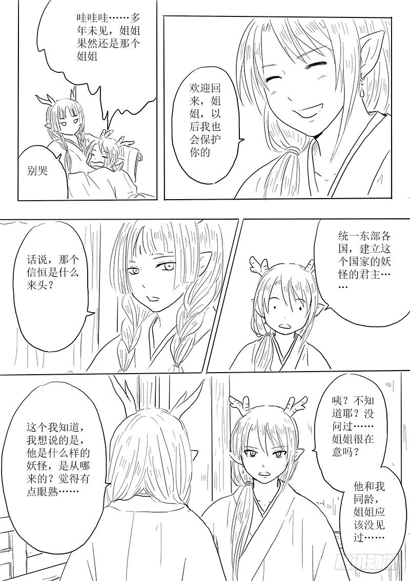 新的危机-第22话