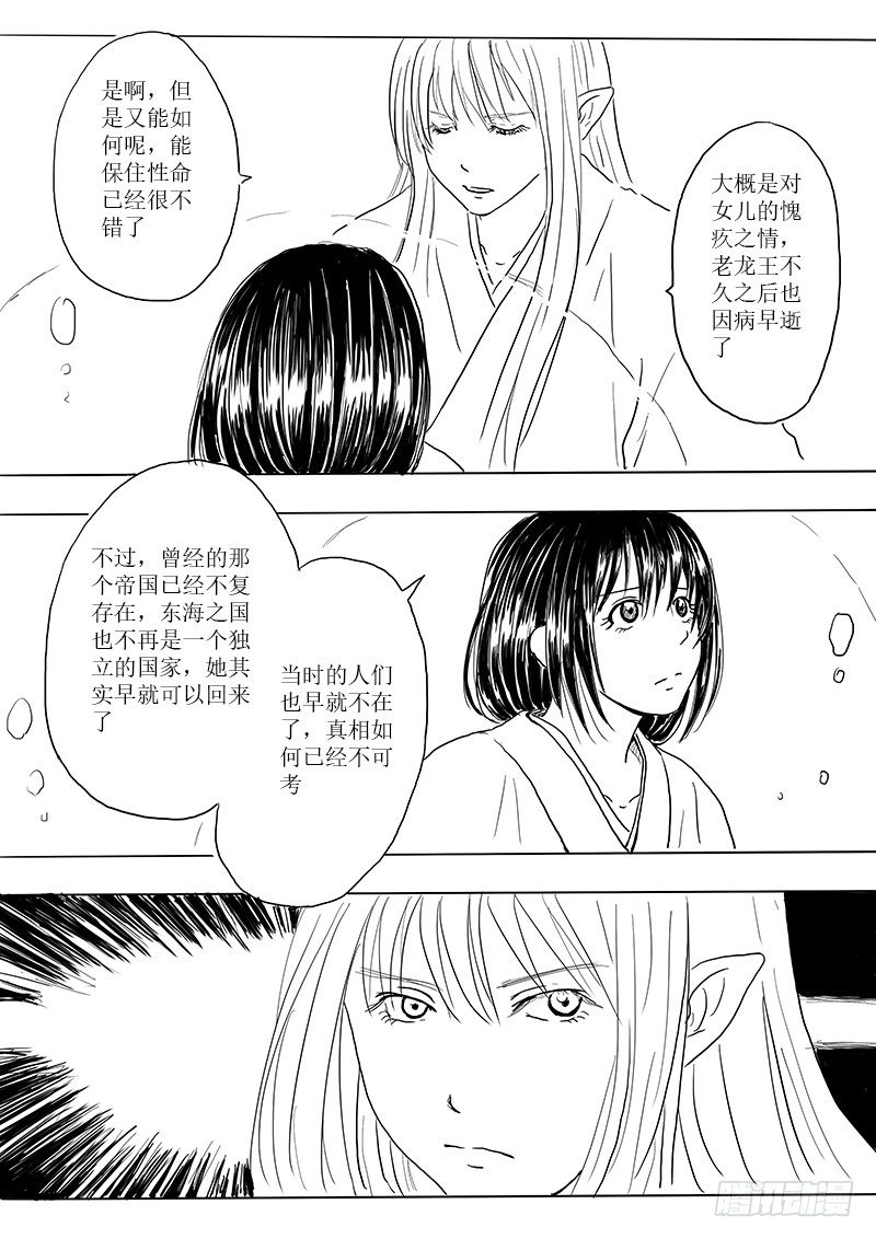 新的危机-第22话