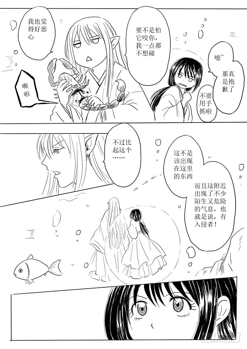 新的危机-第22话