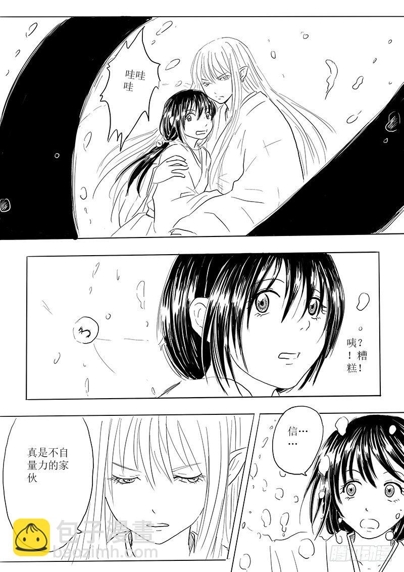 新的危机-第22话