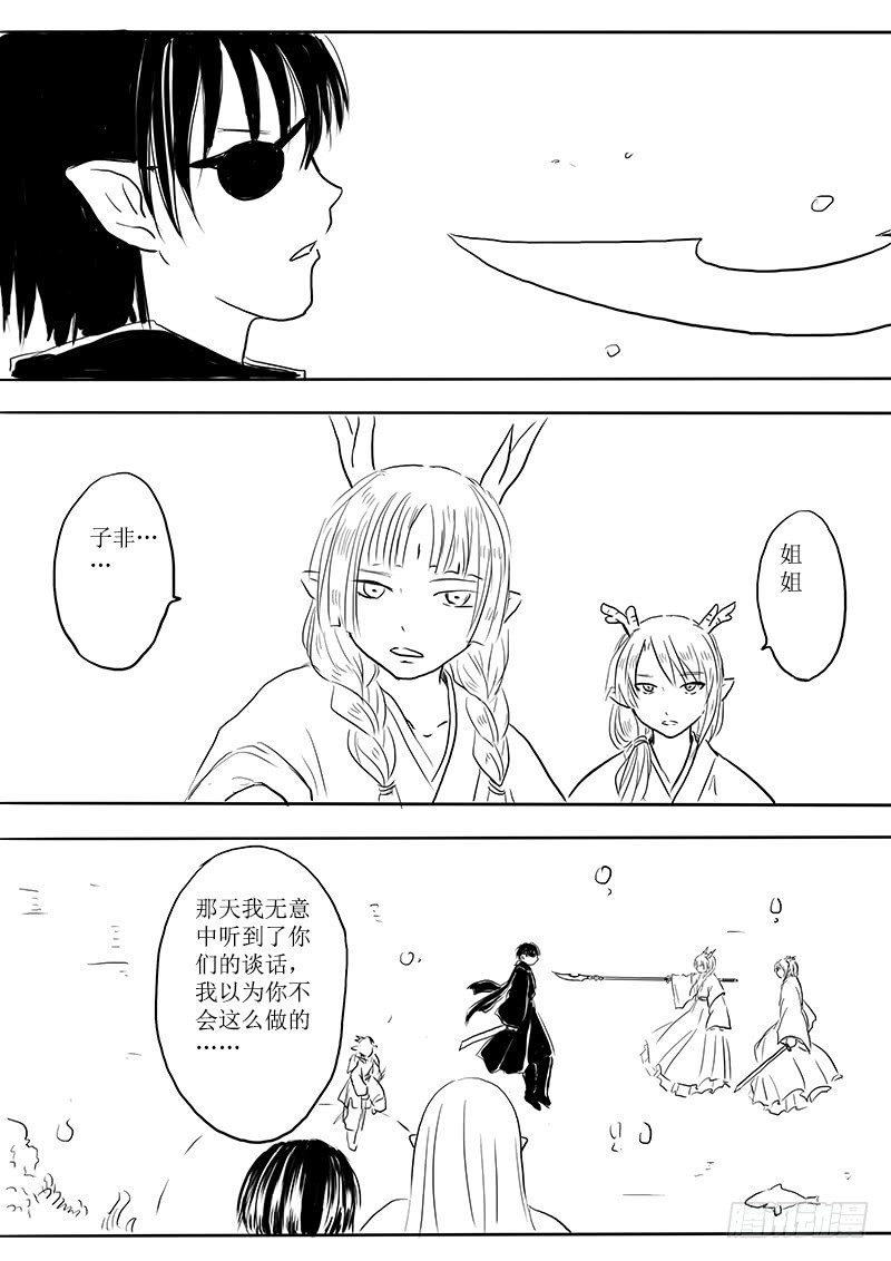 东海之行结束-第24话