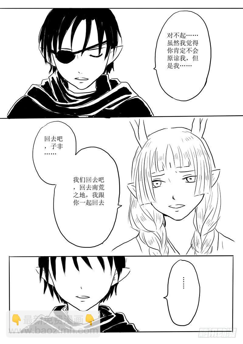 东海之行结束-第24话