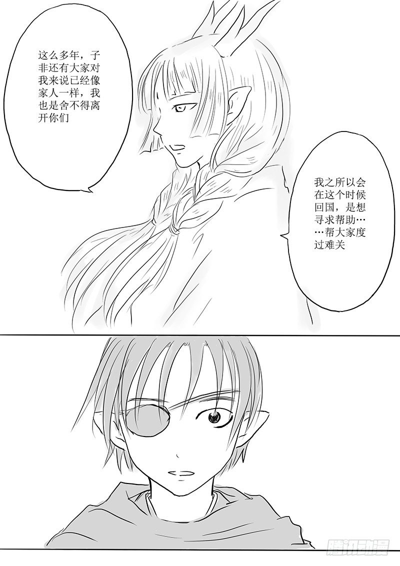 东海之行结束-第24话