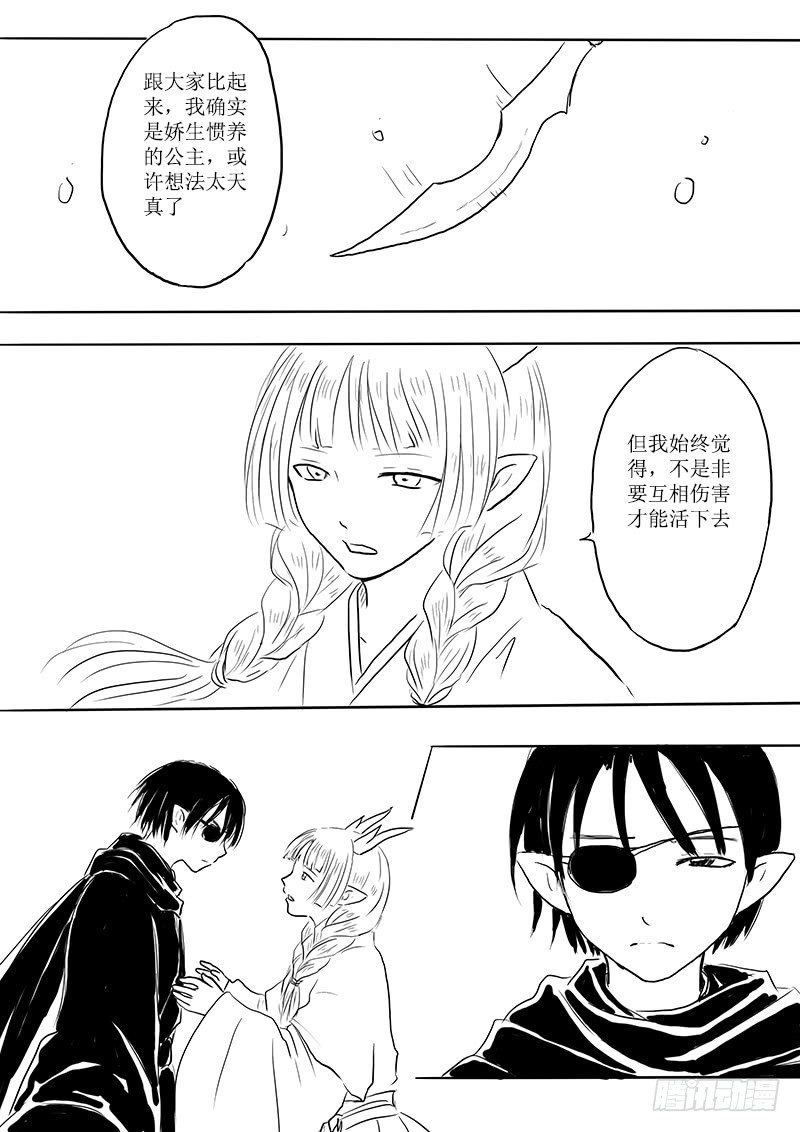 东海之行结束-第24话