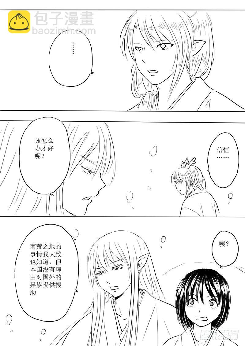 东海之行结束-第24话