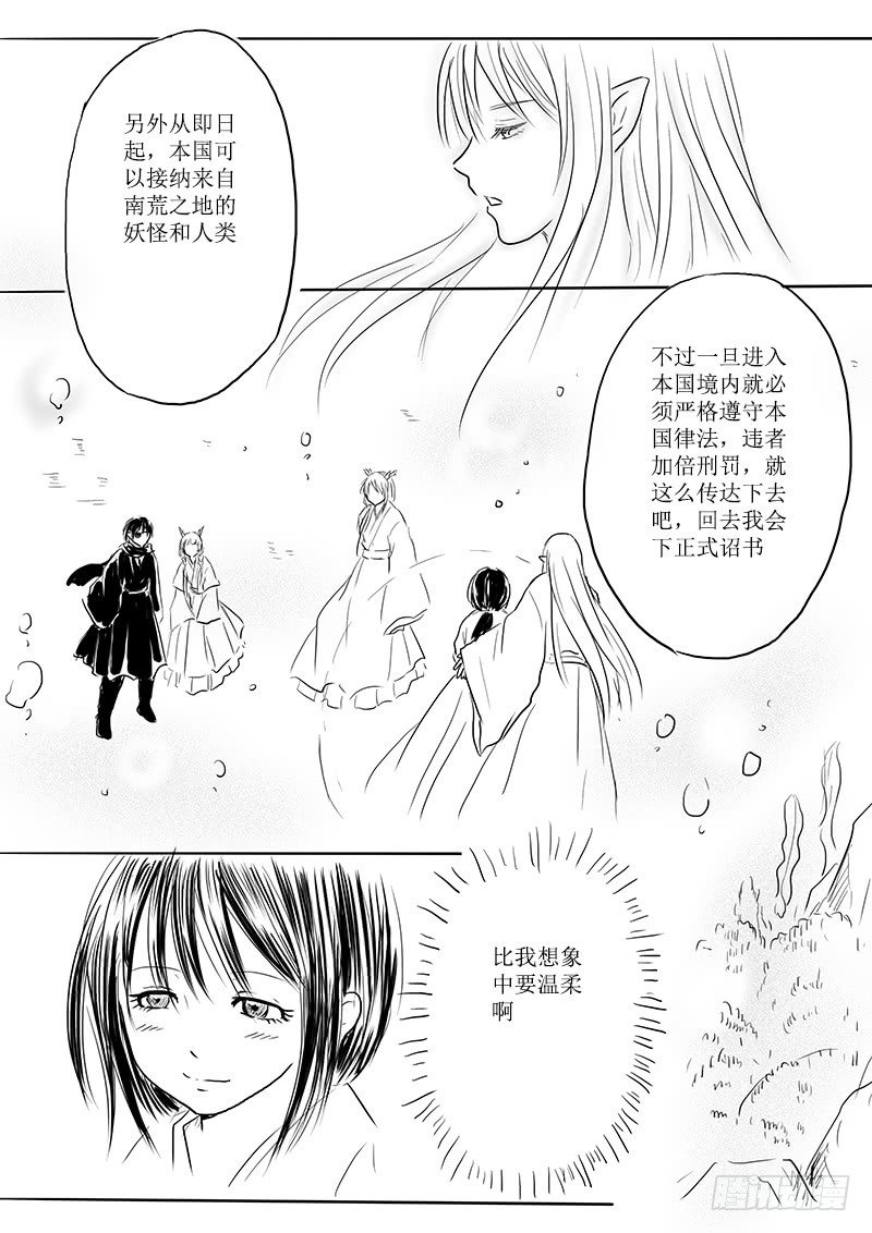 东海之行结束-第24话